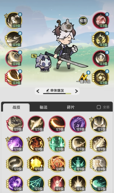 杖劍傳說斗士技能怎么搭配-杖劍傳說斗士技能最佳搭配推薦 杖劍傳說斗士技能怎么搭配-杖劍傳說斗士技能最佳搭配推薦