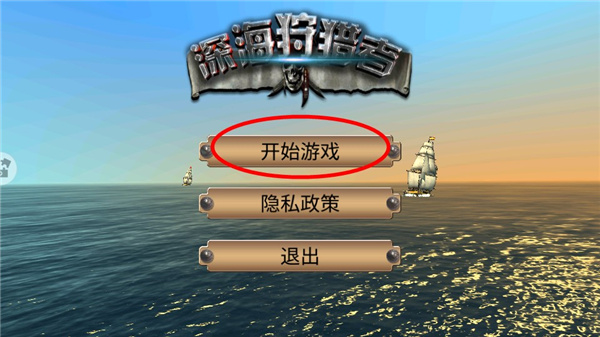 深海狩獵者無限金幣中文版