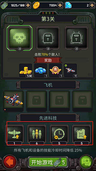 1945年經(jīng)典射擊無(wú)限金幣無(wú)限鉆石