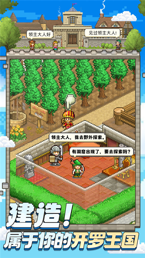 王都創世錄無限鉆石金幣版