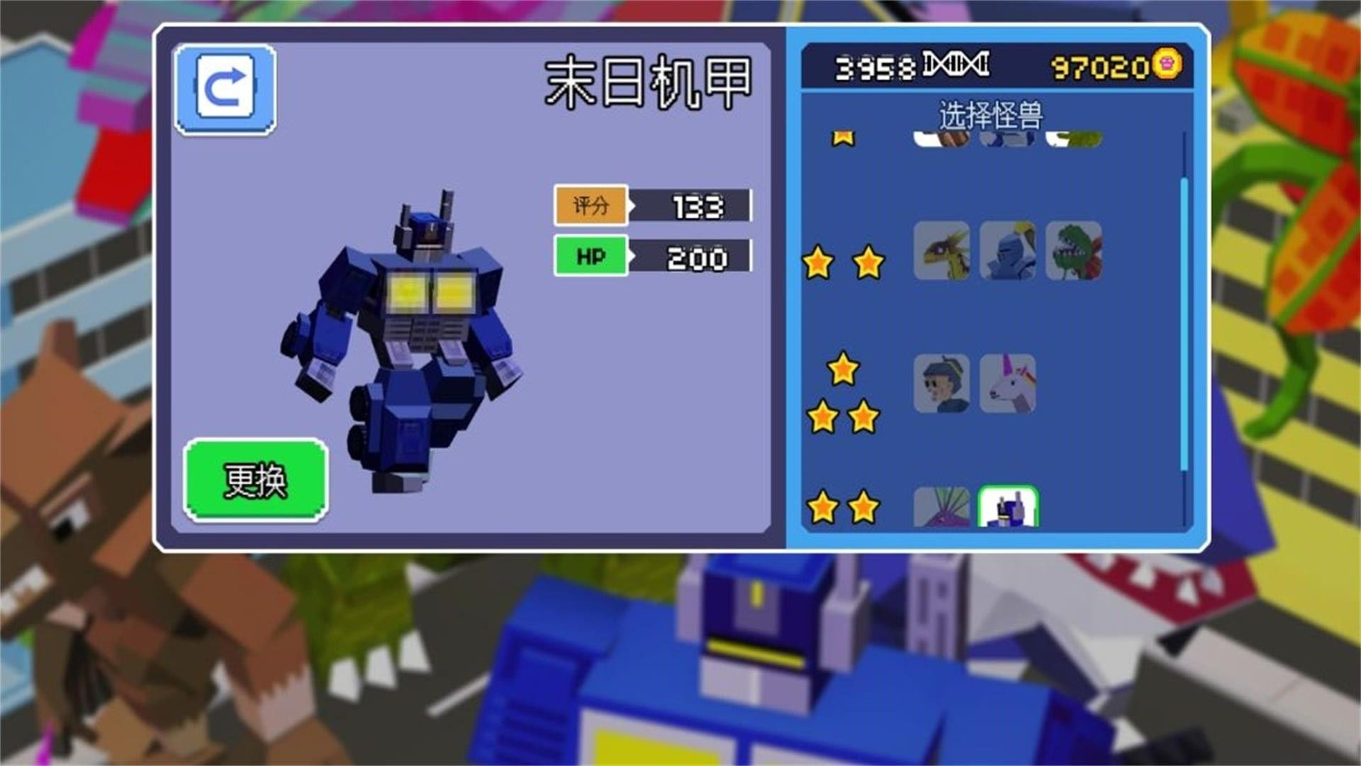 怪物肆虐城市毀滅