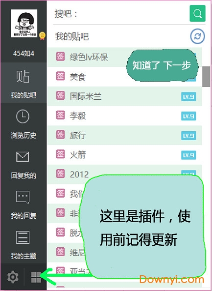 綠易貼吧 綠易貼吧