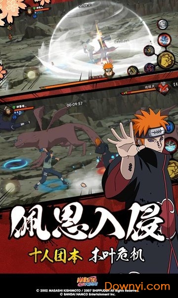 火影忍者疾風傳阿浪版