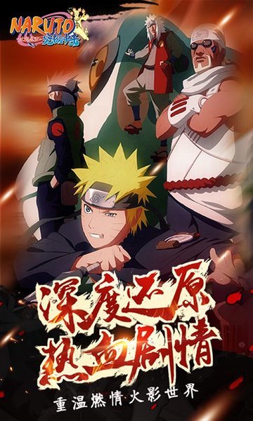 火影忍者疾風傳阿浪版 火影忍者疾風傳阿浪版