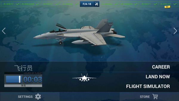 史詩飛行模擬器全飛機(jī)解鎖版