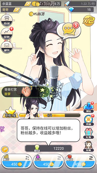 我的乖主播無限金幣鉆石版 我的乖主播無限金幣鉆石版