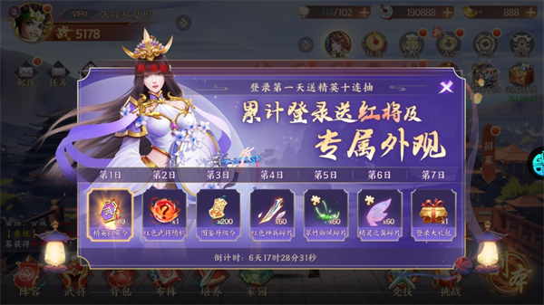 征程三國無限元寶版