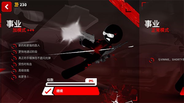 暗殺行動中文版