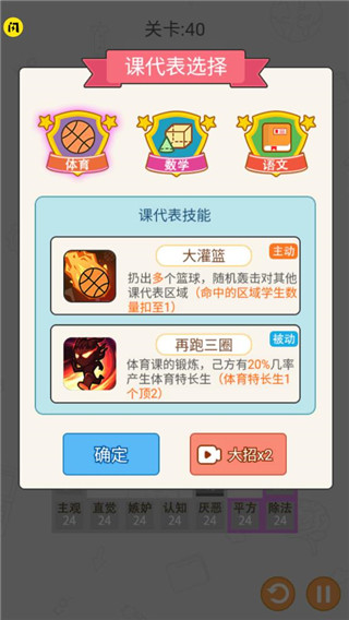 學科大作戰免廣告版