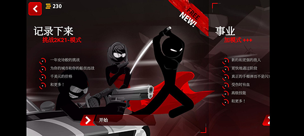 暗殺行動中文版