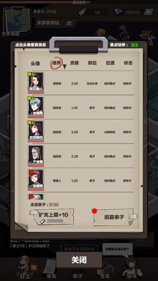 神級保安游戲免廣告