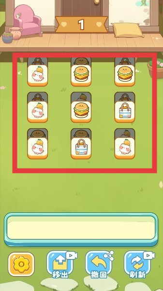 保衛花園中文版