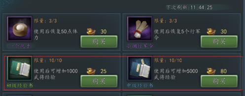 三國志2017手機(jī)版 三國志2017手機(jī)版