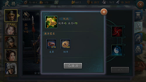 三國志2017手機(jī)版 三國志2017手機(jī)版