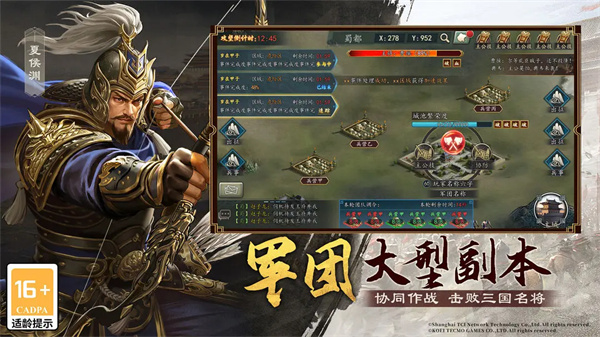 三國志2017手機(jī)版