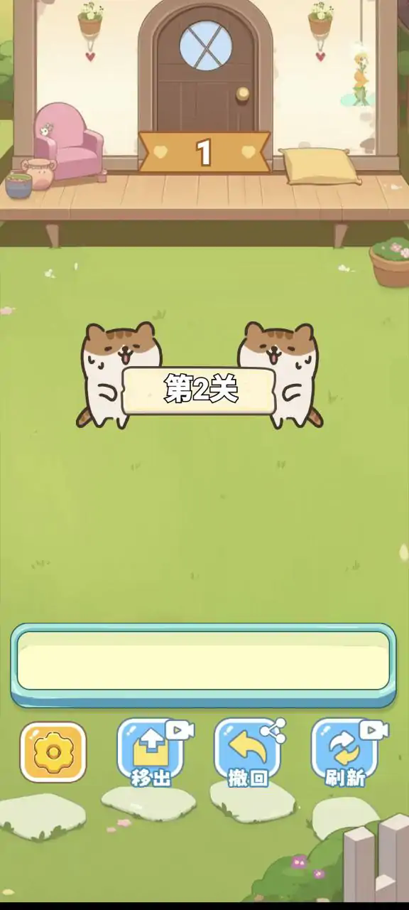 保衛花園中文版