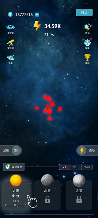 來捏個宇宙無限能量無限鉆石版