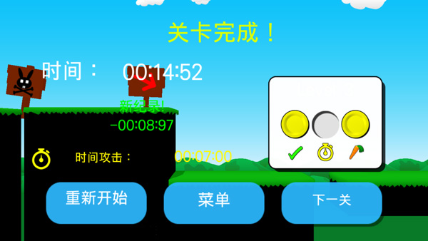 超級兔子人2聯機版