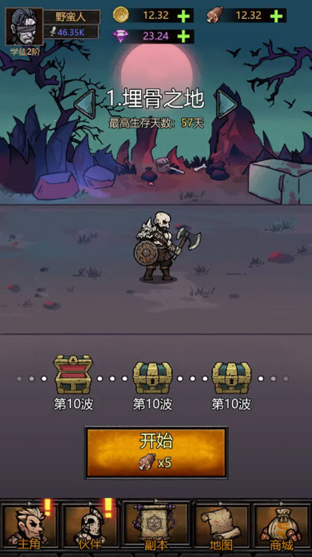 暗黑模擬器無限鉆石版