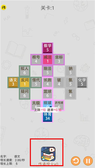 學科大作戰免廣告版