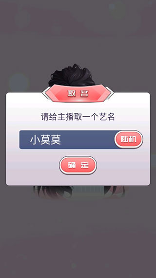 我的乖主播無限金幣鉆石版 我的乖主播無限金幣鉆石版