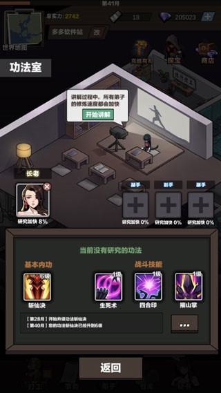 神級保安游戲免廣告