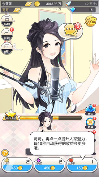 我的乖主播無限金幣鉆石版 我的乖主播無限金幣鉆石版