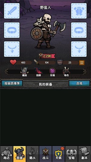 暗黑模擬器無限鉆石版 暗黑模擬器無限鉆石版