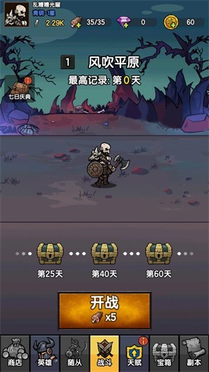 暗黑模擬器無限鉆石版 暗黑模擬器無限鉆石版