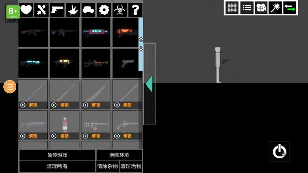 人類游樂(lè)場(chǎng)2無(wú)廣告物品全解鎖