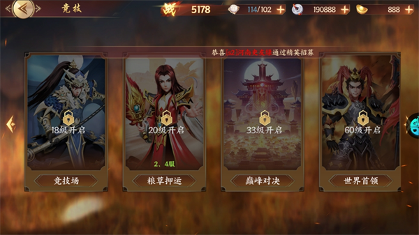 征程三國無限元寶版