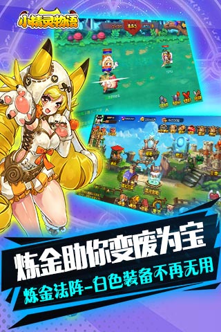 小精靈物語 小精靈物語