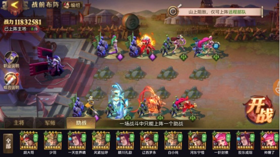 少年三國志零0.1折