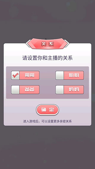 我的乖主播無限金幣鉆石版 我的乖主播無限金幣鉆石版