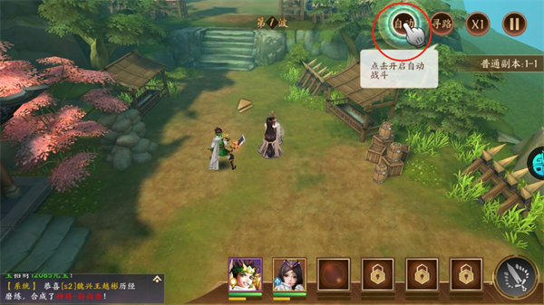 征程三國無限元寶版