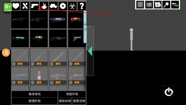 人類游樂(lè)場(chǎng)2無(wú)廣告物品全解鎖
