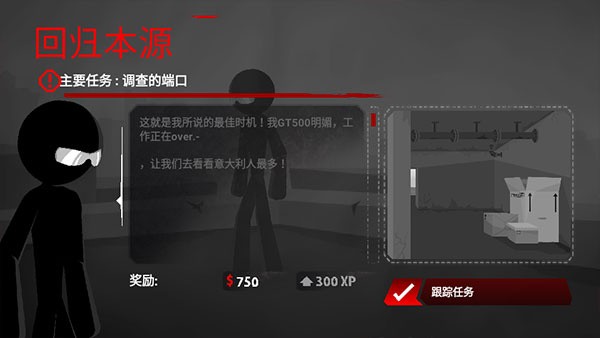 暗殺行動中文版