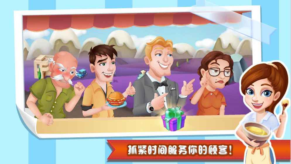 明星大廚1小游戲無限金幣綠鈔版