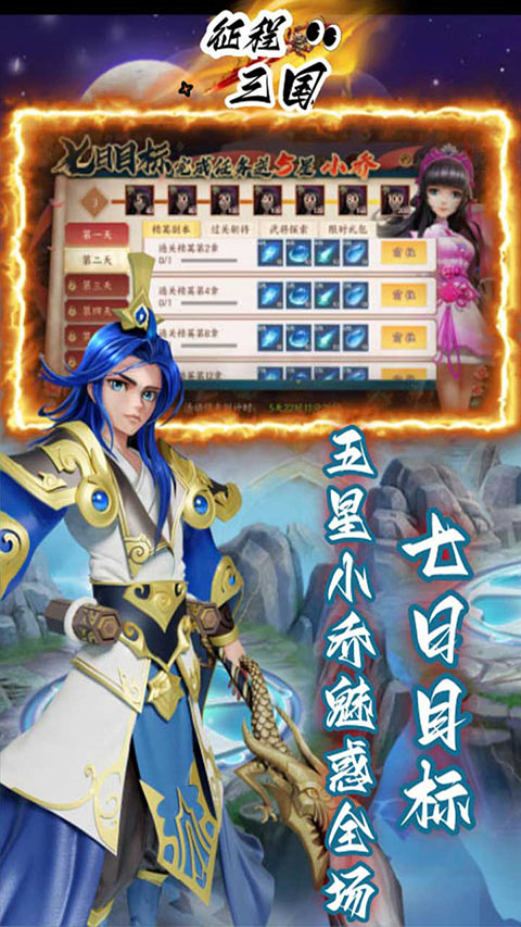 征程三國無限元寶版