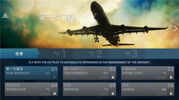 史詩飛行模擬器全飛機(jī)解鎖版