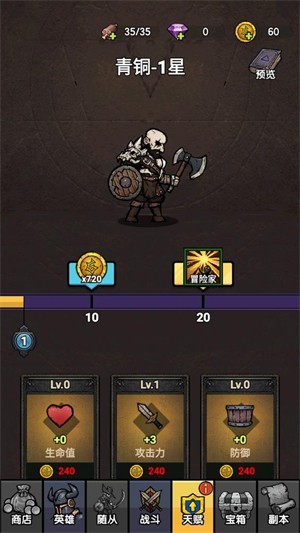 暗黑模擬器無限鉆石版 暗黑模擬器無限鉆石版