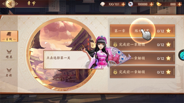 征程三國無限元寶版