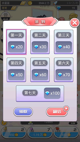 我的乖主播無限金幣鉆石版 我的乖主播無限金幣鉆石版