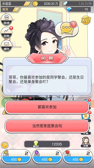 我的乖主播無限金幣鉆石版 我的乖主播無限金幣鉆石版