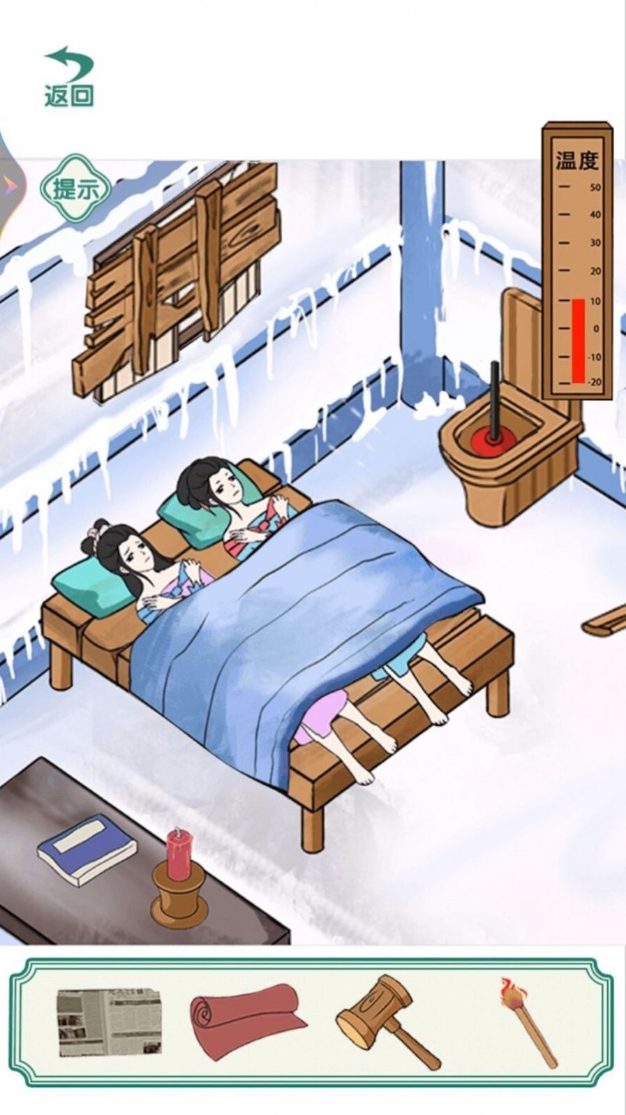 破屋取暖游戲免廣告