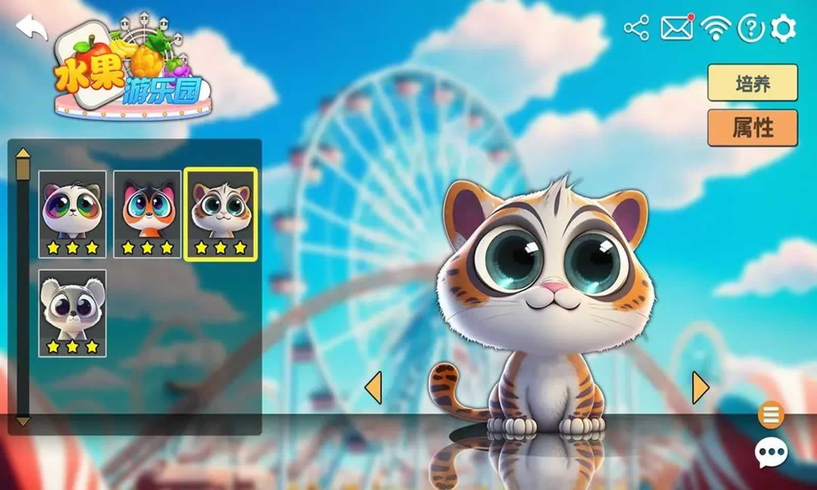 水果游樂園 水果游樂園