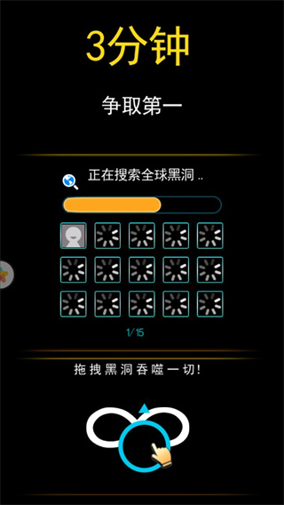 黑洞也瘋狂無限金幣免廣告