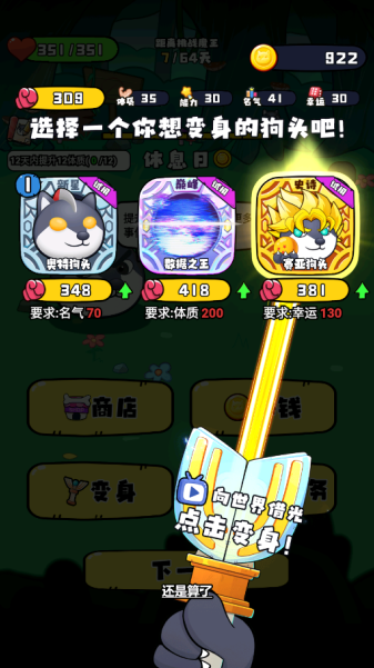 動物格斗小隊游戲手機版 動物格斗小隊游戲手機版