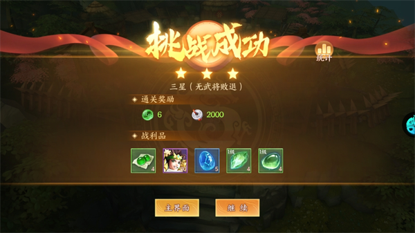 征程三國無限元寶版