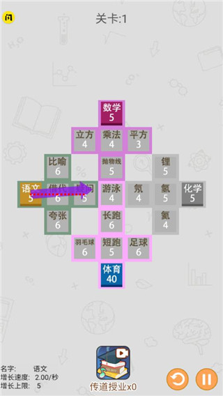 學科大作戰免廣告版